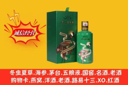 衡阳求购回收出口茅台酒