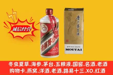 衡阳求购回收80年代茅台酒