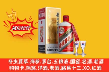 衡阳求购回收茅台酒