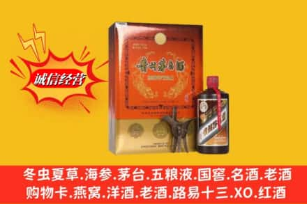 衡阳高价上门回收贵州茅台酒