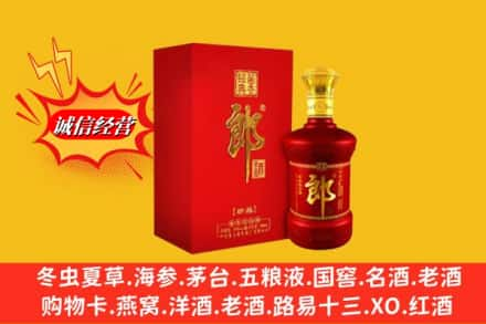 衡阳高价上门回收珍品郎酒